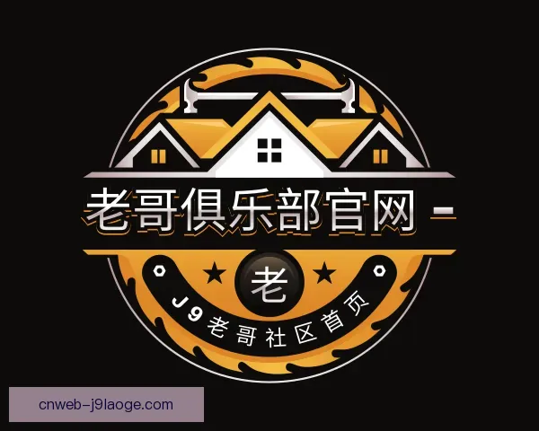 知道老哥俱乐部平台